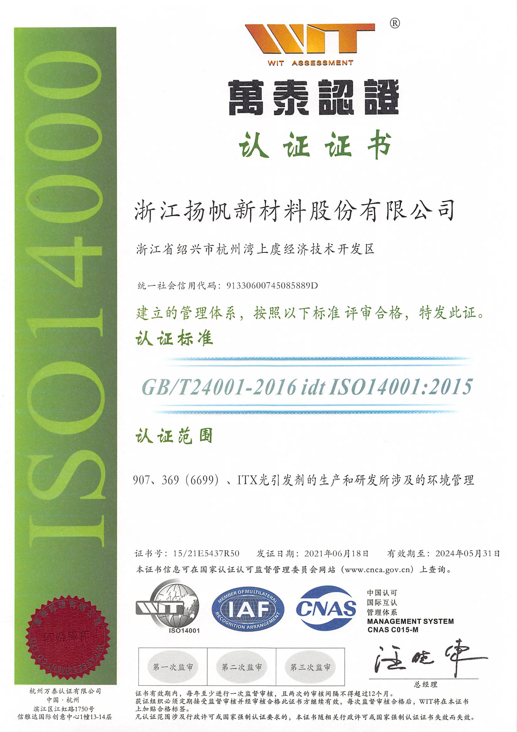 ISO24001